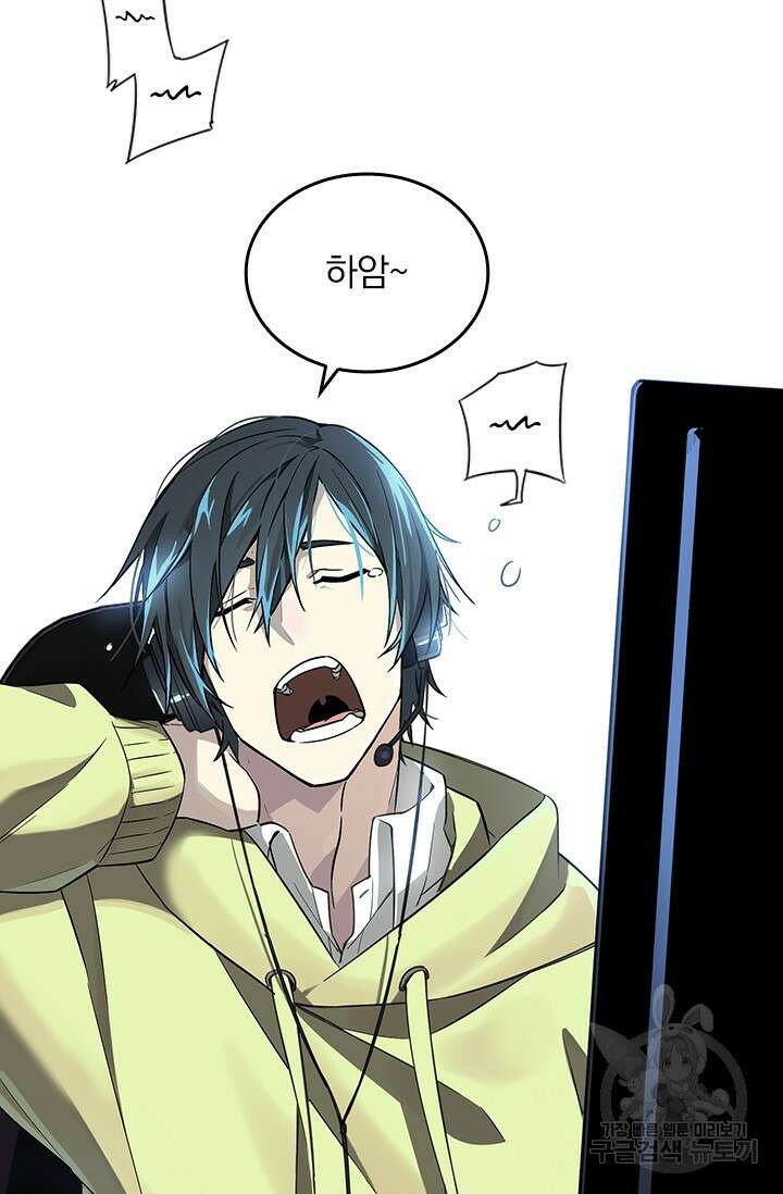 전직고수 9화 5