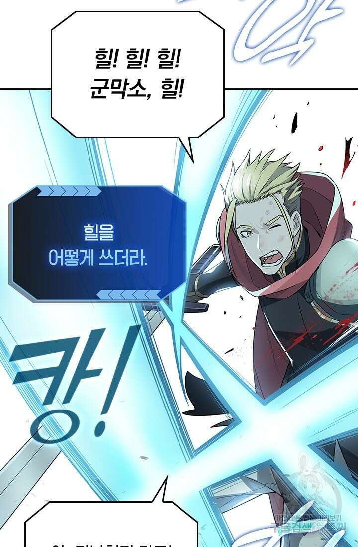 전직고수 9화 8