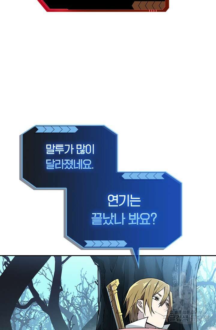 전직고수 9화 11
