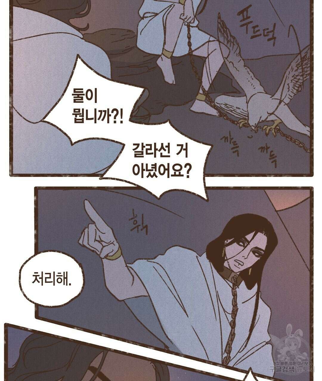 엔네아드(ENNEAD) 시즌2 50화 5