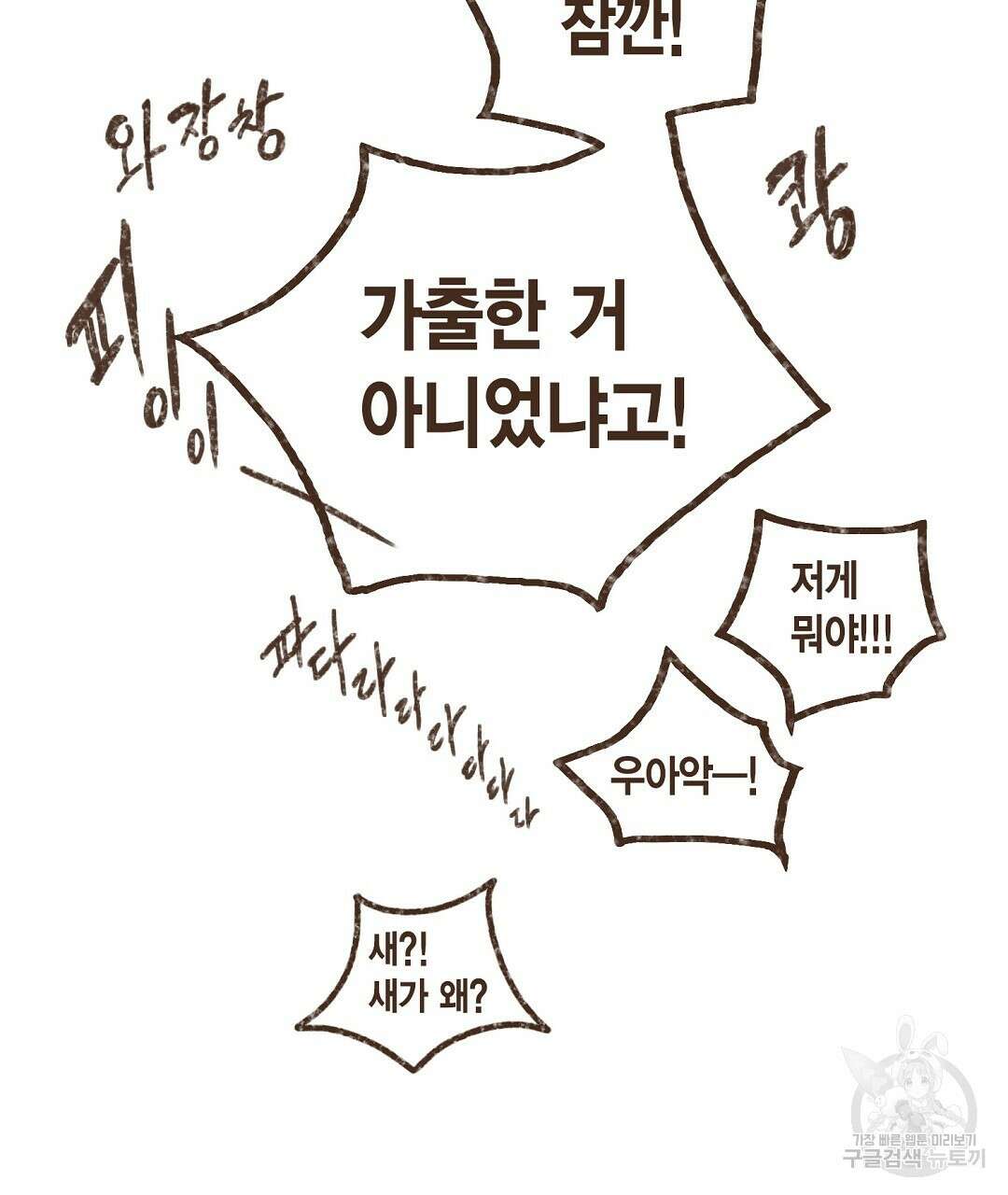 엔네아드(ENNEAD) 시즌2 50화 9
