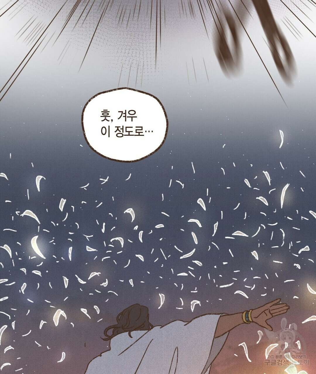 엔네아드(ENNEAD) 시즌2 50화 17