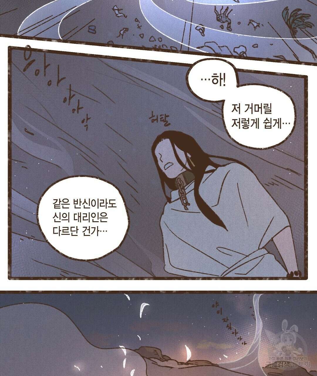 엔네아드(ENNEAD) 시즌2 50화 23