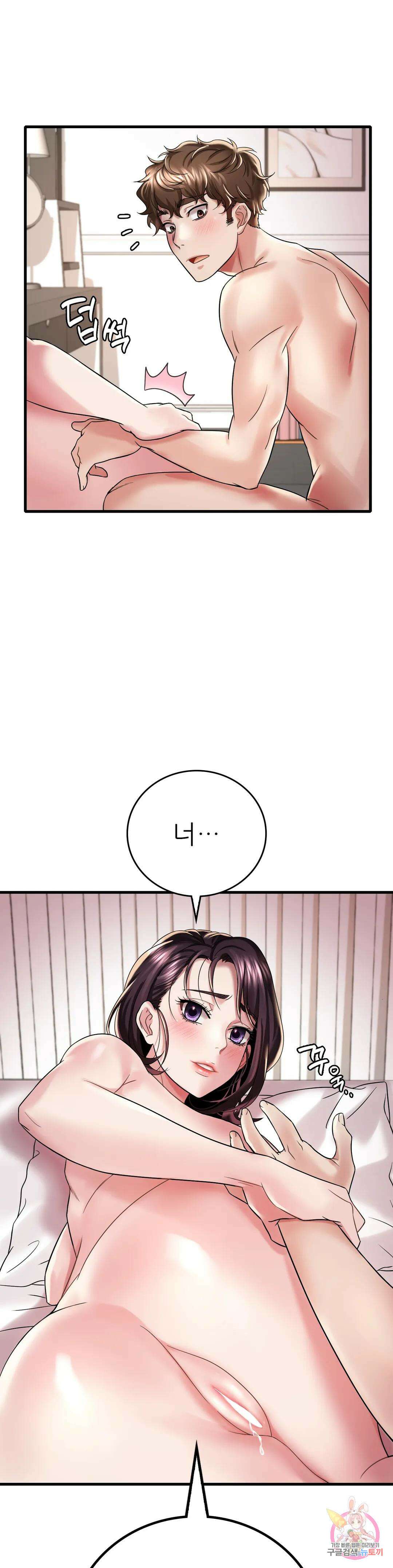 취하고 싶은 그녀 10화 1
