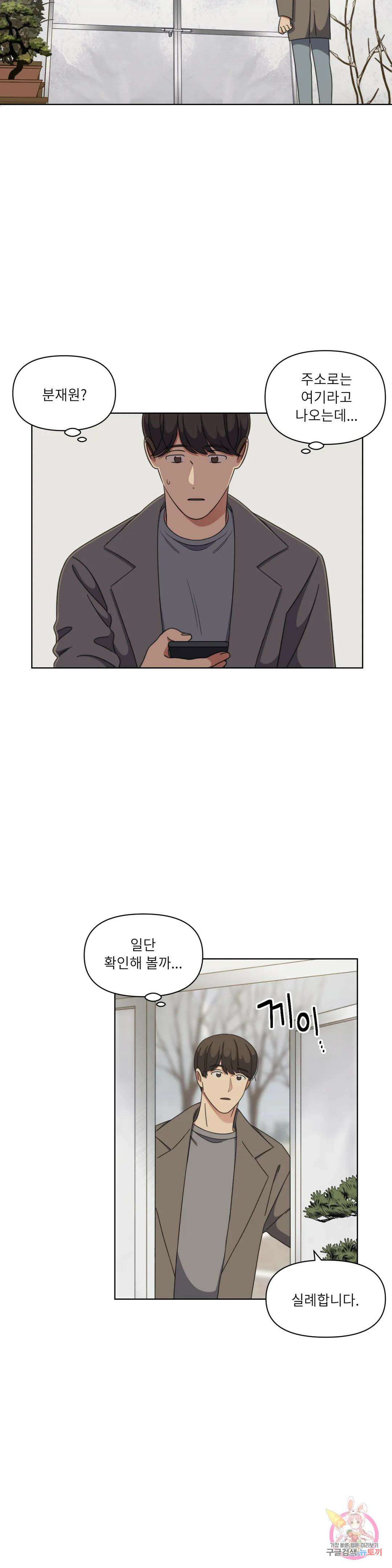 윈터 카니발 7화 2