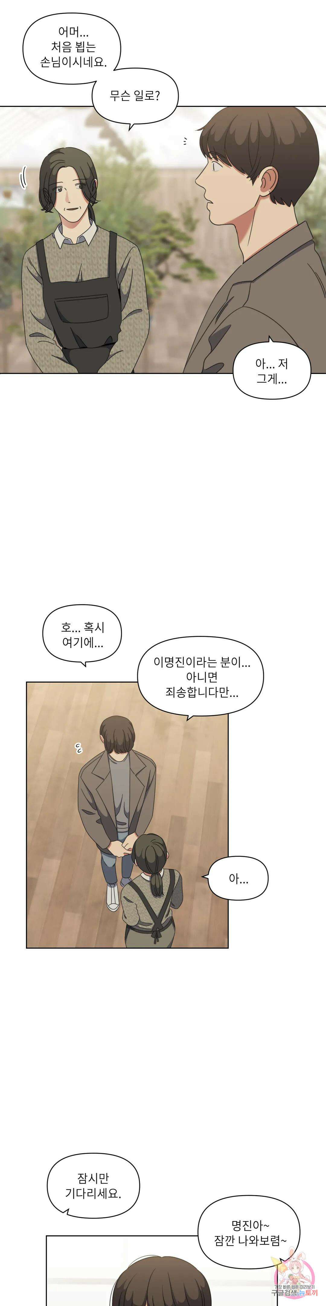 윈터 카니발 7화 3