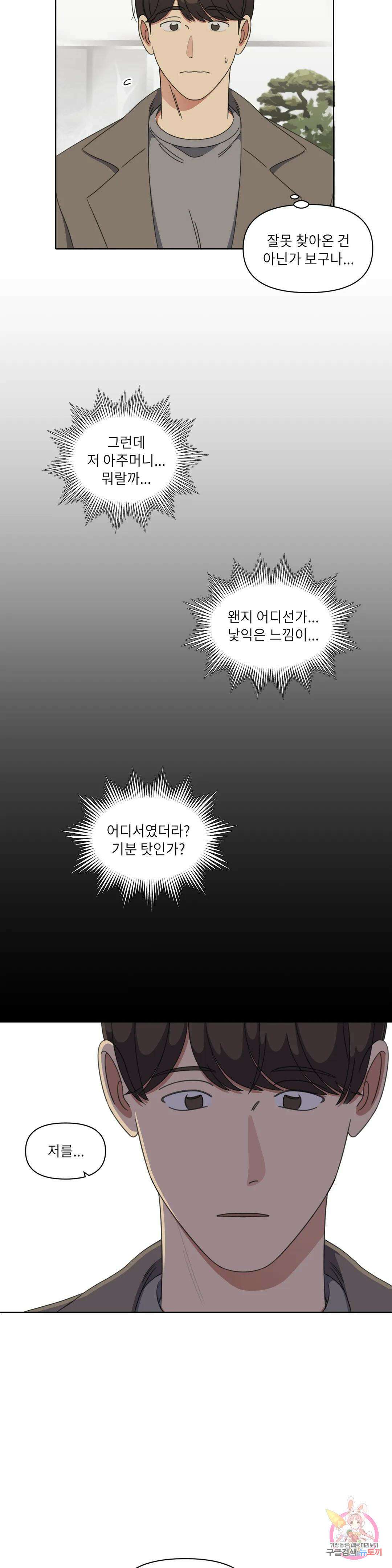 윈터 카니발 7화 4