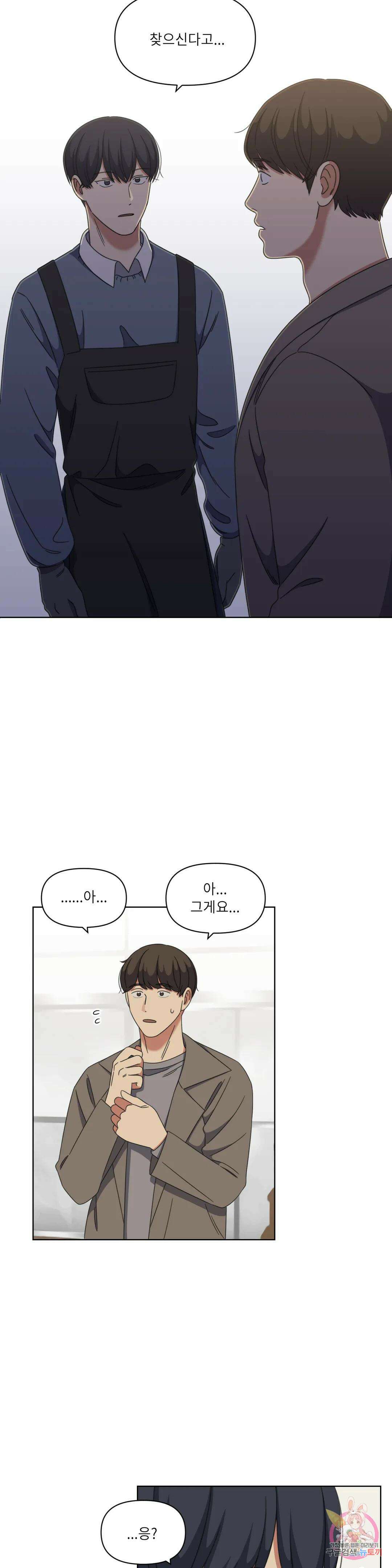 윈터 카니발 7화 5