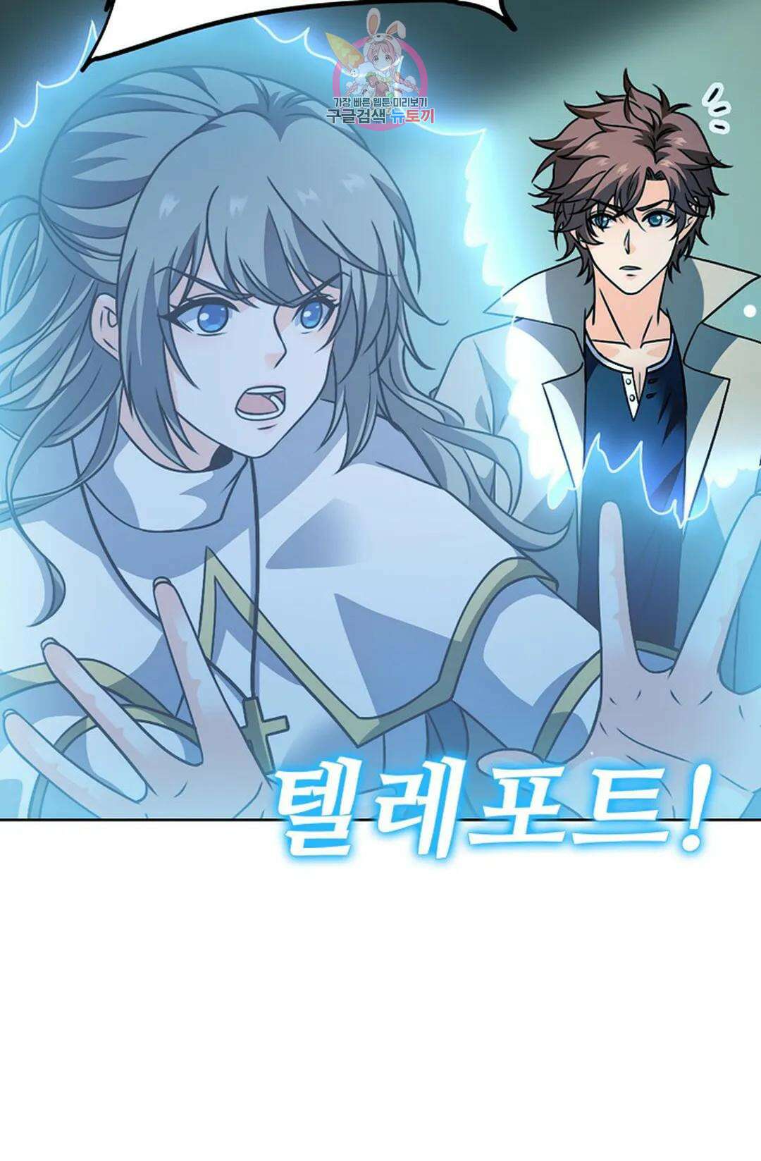 전직 법사 804화 9