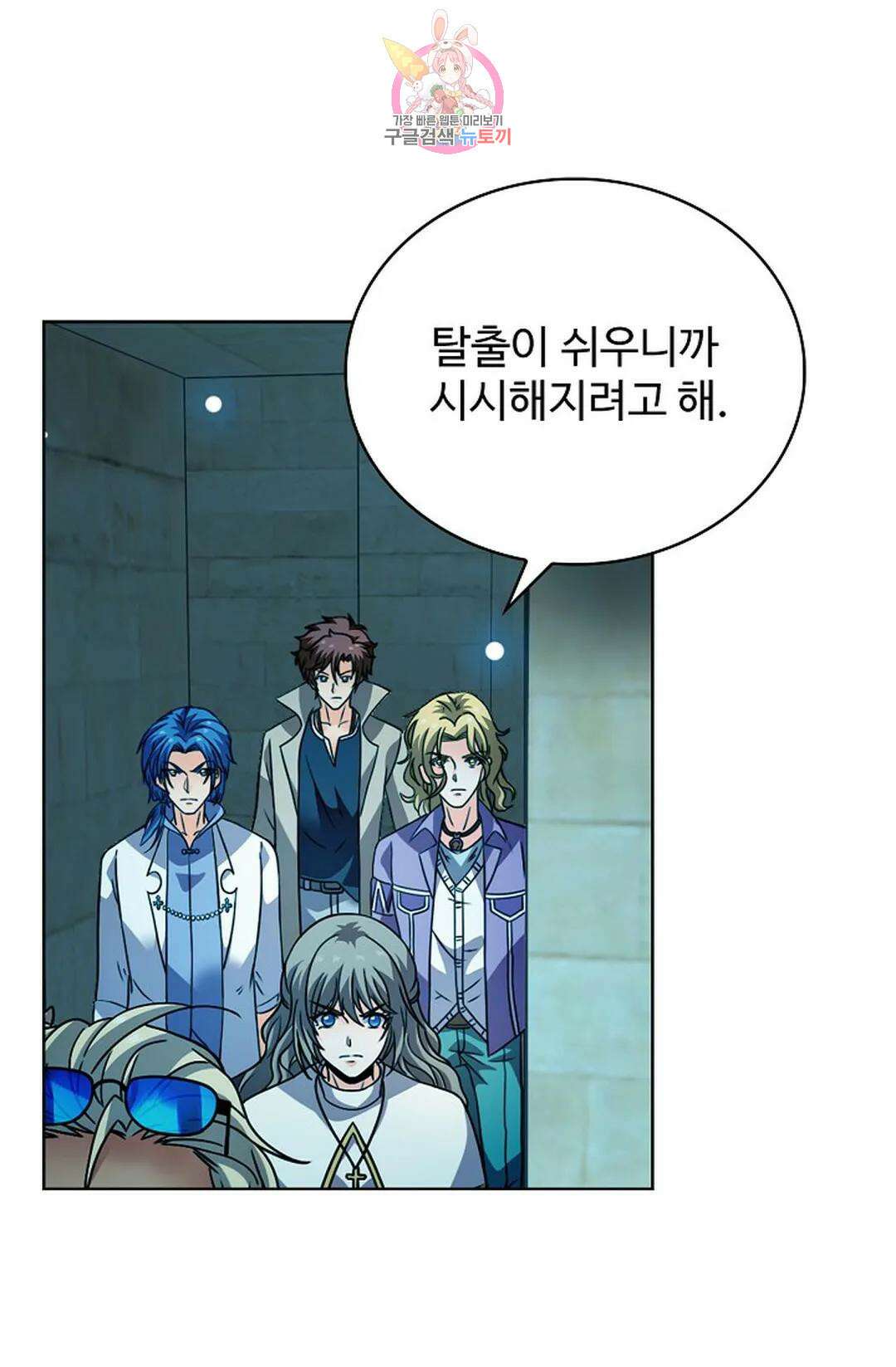 전직 법사 804화 15