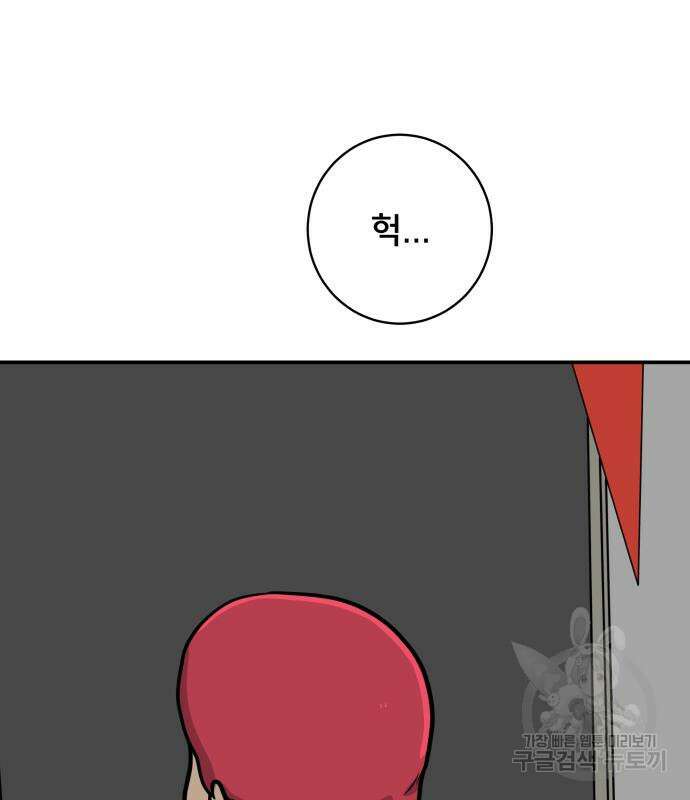 위아더좀비 90화 피할 수 없는3 - 승부 6