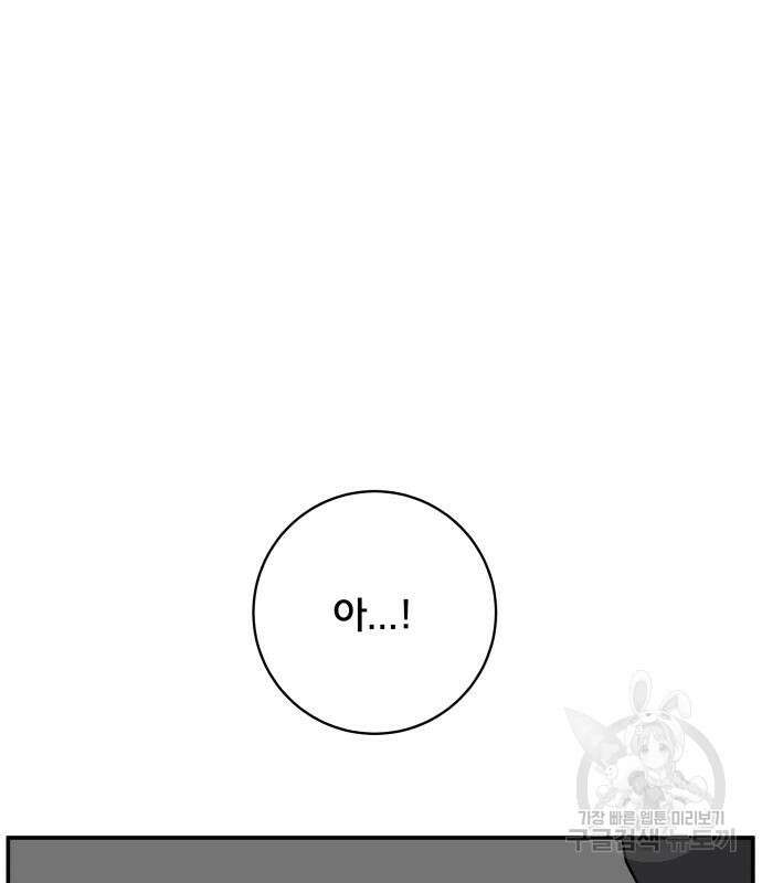 위아더좀비 90화 피할 수 없는3 - 승부 11