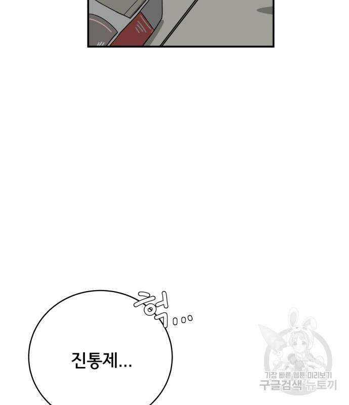 위아더좀비 90화 피할 수 없는3 - 승부 16