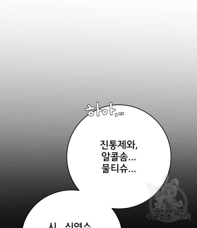 위아더좀비 90화 피할 수 없는3 - 승부 20
