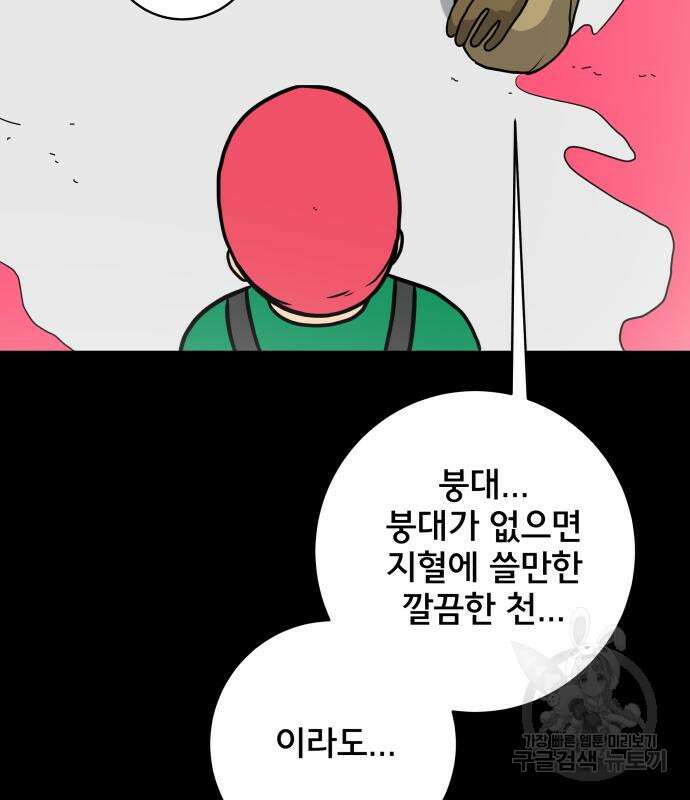 위아더좀비 90화 피할 수 없는3 - 승부 23