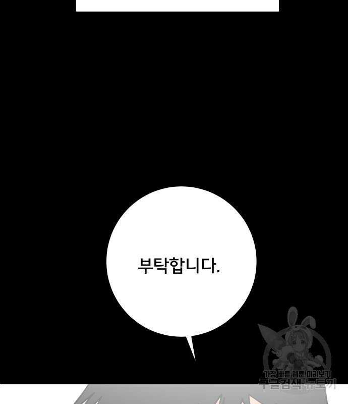 위아더좀비 90화 피할 수 없는3 - 승부 25