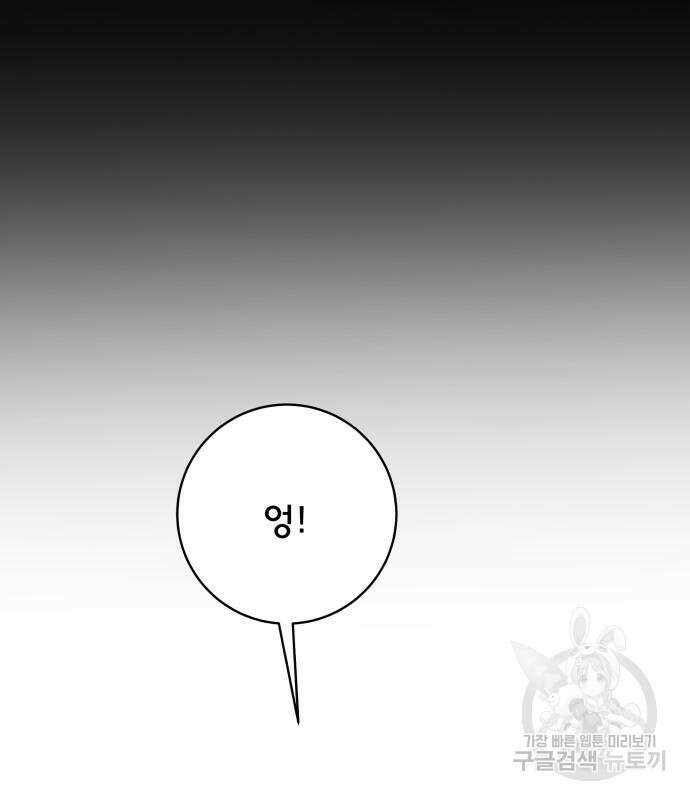 위아더좀비 90화 피할 수 없는3 - 승부 27