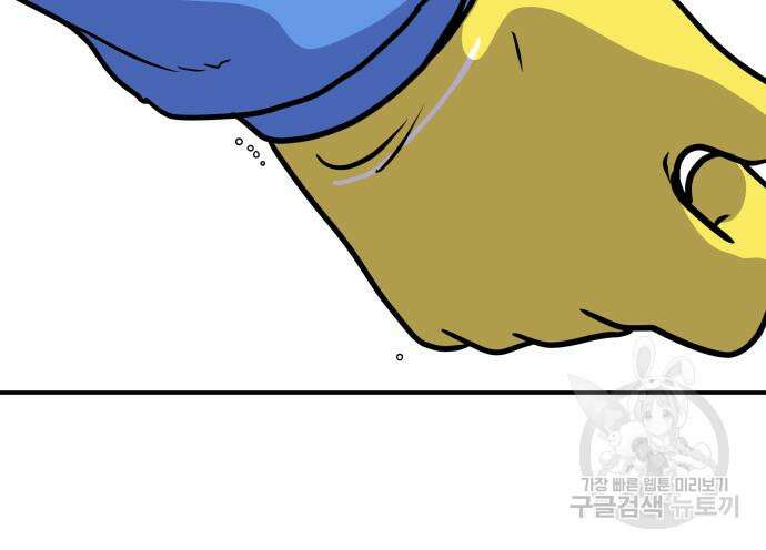 위아더좀비 90화 피할 수 없는3 - 승부 35