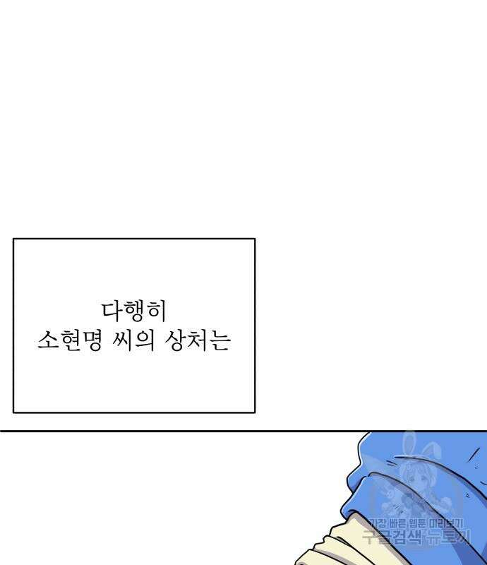 위아더좀비 90화 피할 수 없는3 - 승부 39