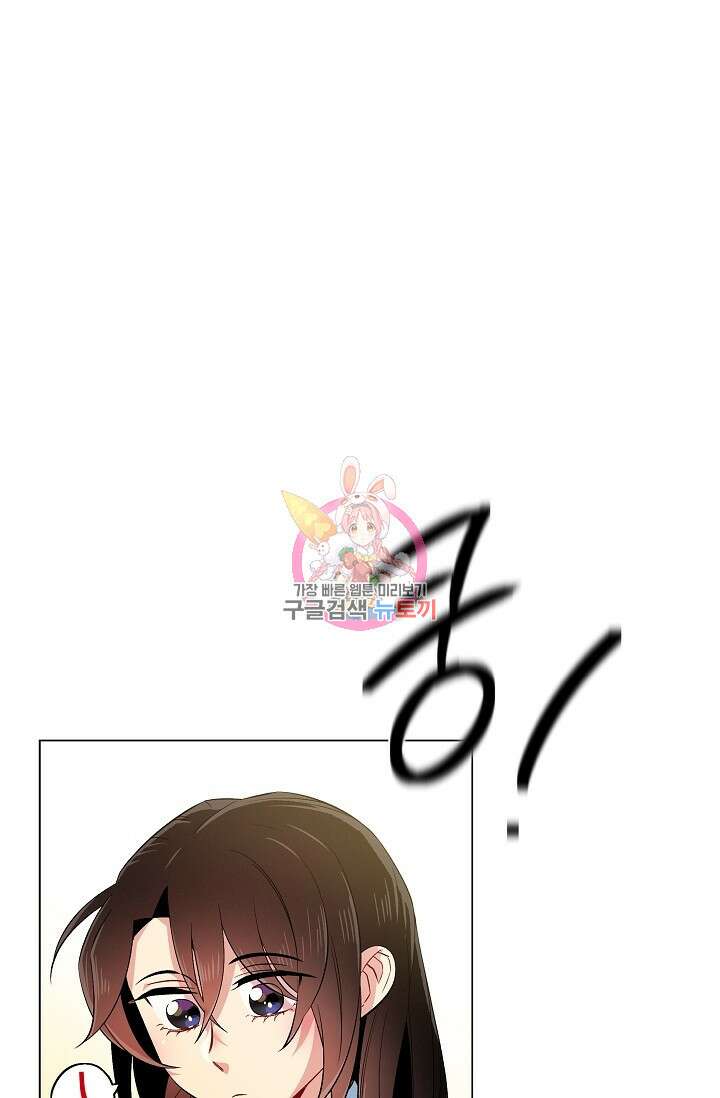 하녀와 흡혈귀 외전 2화 1