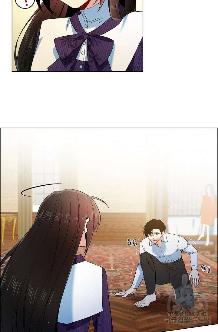 하녀와 흡혈귀 외전 2화 2