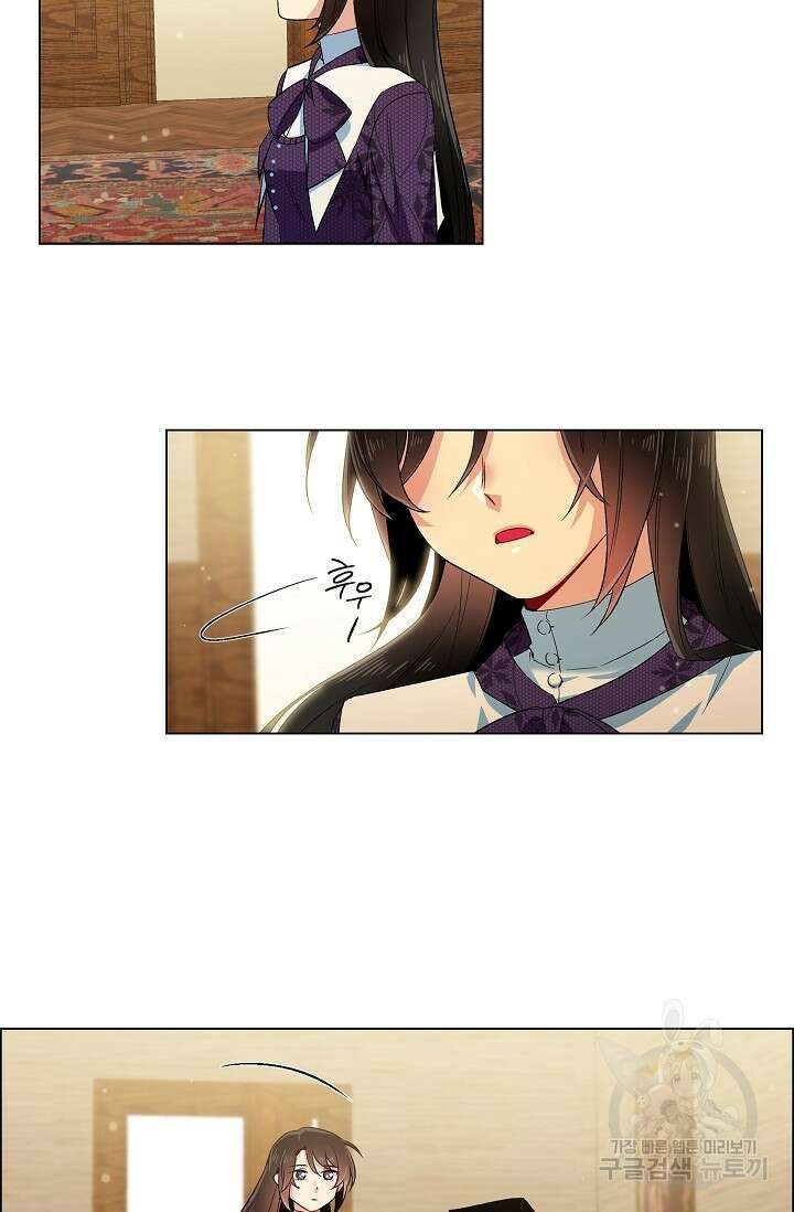 하녀와 흡혈귀 외전 2화 4