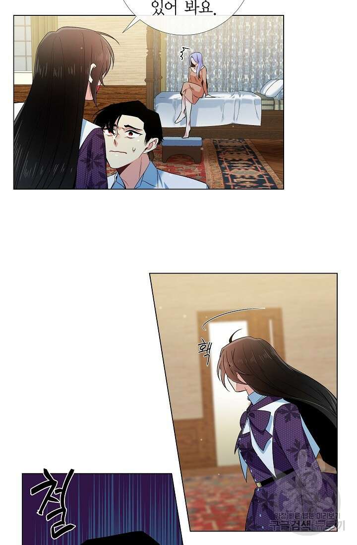 하녀와 흡혈귀 외전 2화 7