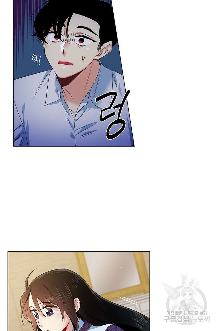 하녀와 흡혈귀 외전 2화 8