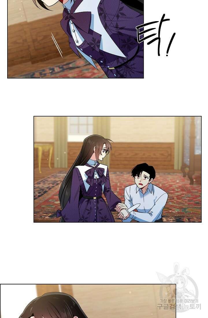 하녀와 흡혈귀 외전 2화 9