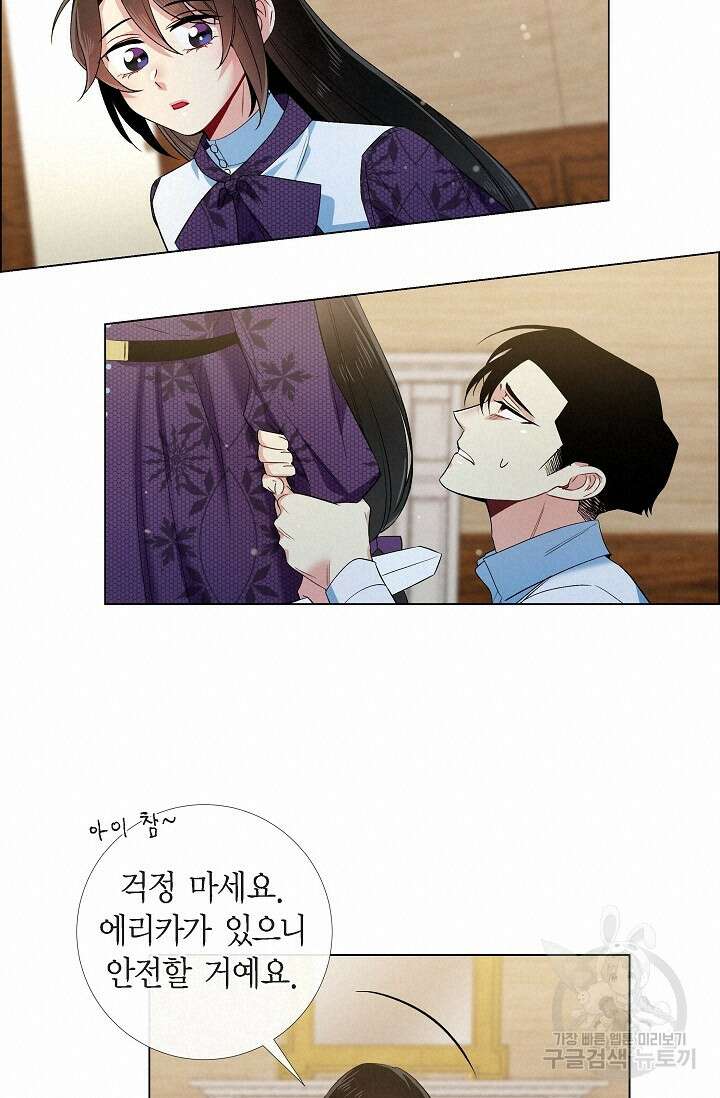 하녀와 흡혈귀 외전 2화 10