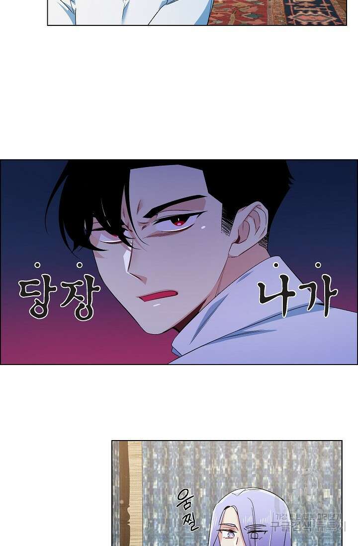 하녀와 흡혈귀 외전 2화 17
