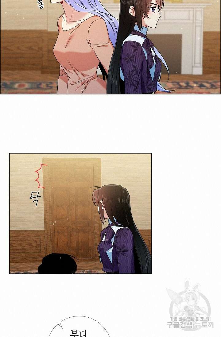 하녀와 흡혈귀 외전 2화 20