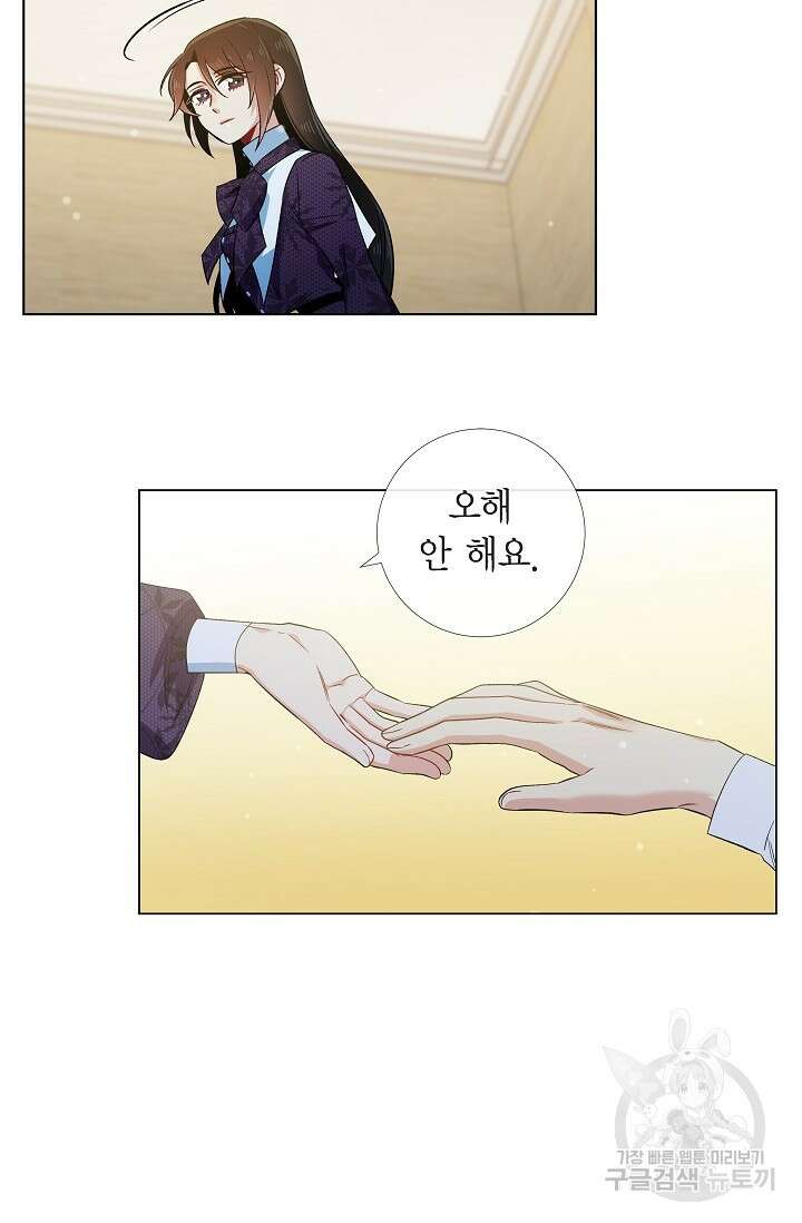하녀와 흡혈귀 외전 2화 22