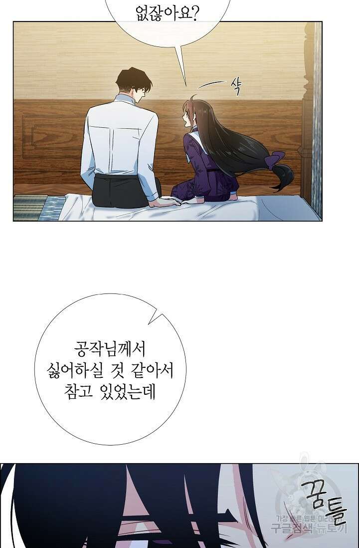 하녀와 흡혈귀 외전 2화 28