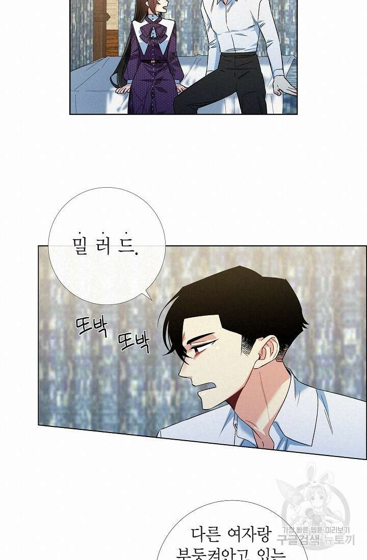 하녀와 흡혈귀 외전 2화 30