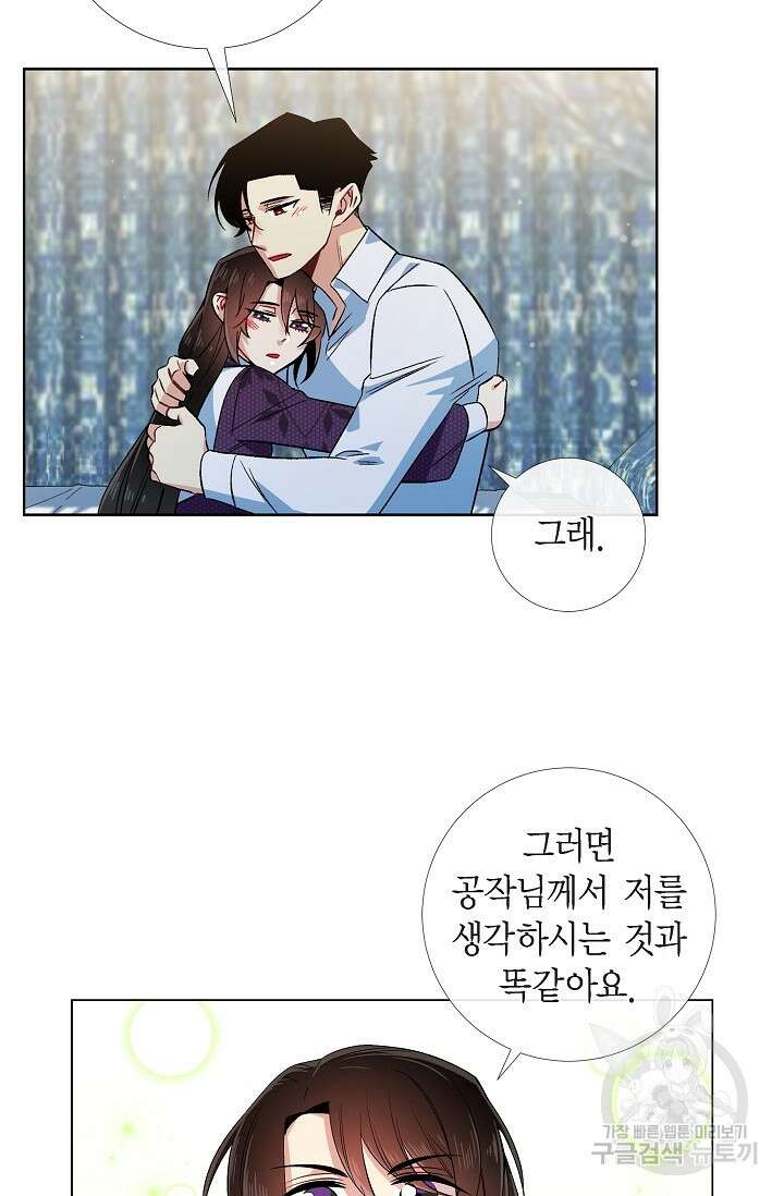 하녀와 흡혈귀 외전 2화 34