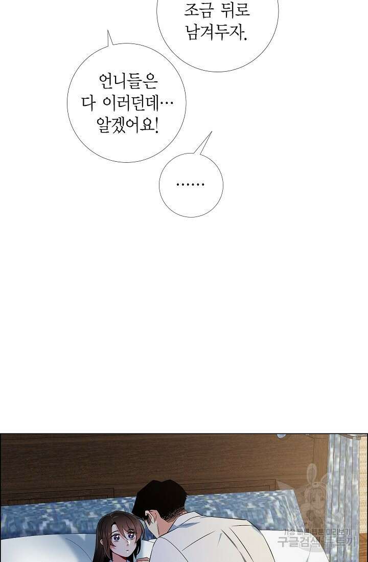 하녀와 흡혈귀 외전 2화 38