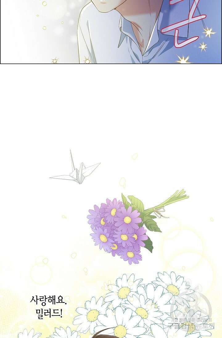 하녀와 흡혈귀 외전 2화 44