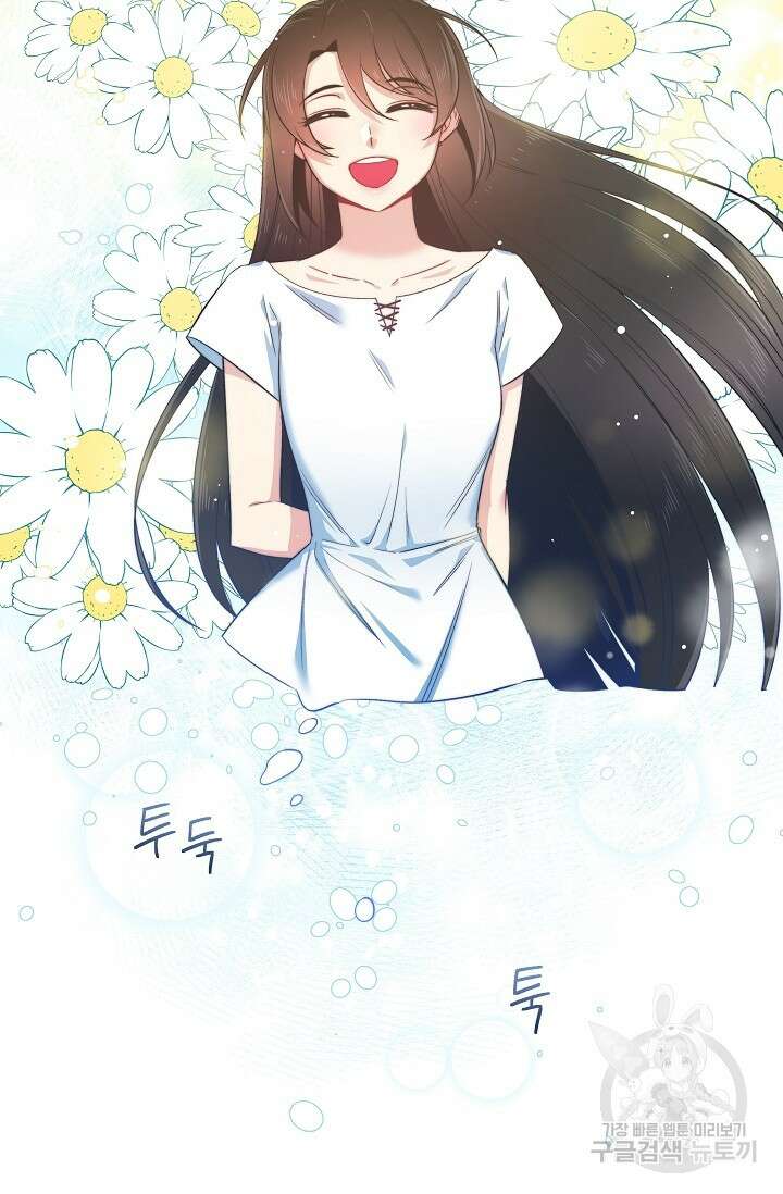 하녀와 흡혈귀 외전 2화 45