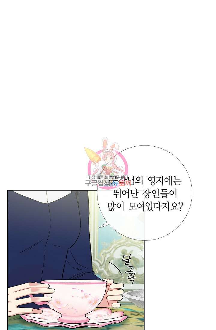 하녀와 흡혈귀 외전 4화 1