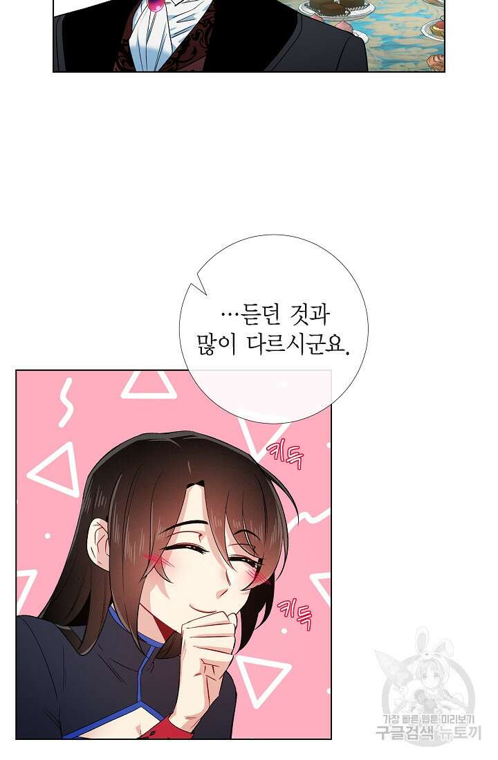 하녀와 흡혈귀 외전 4화 5