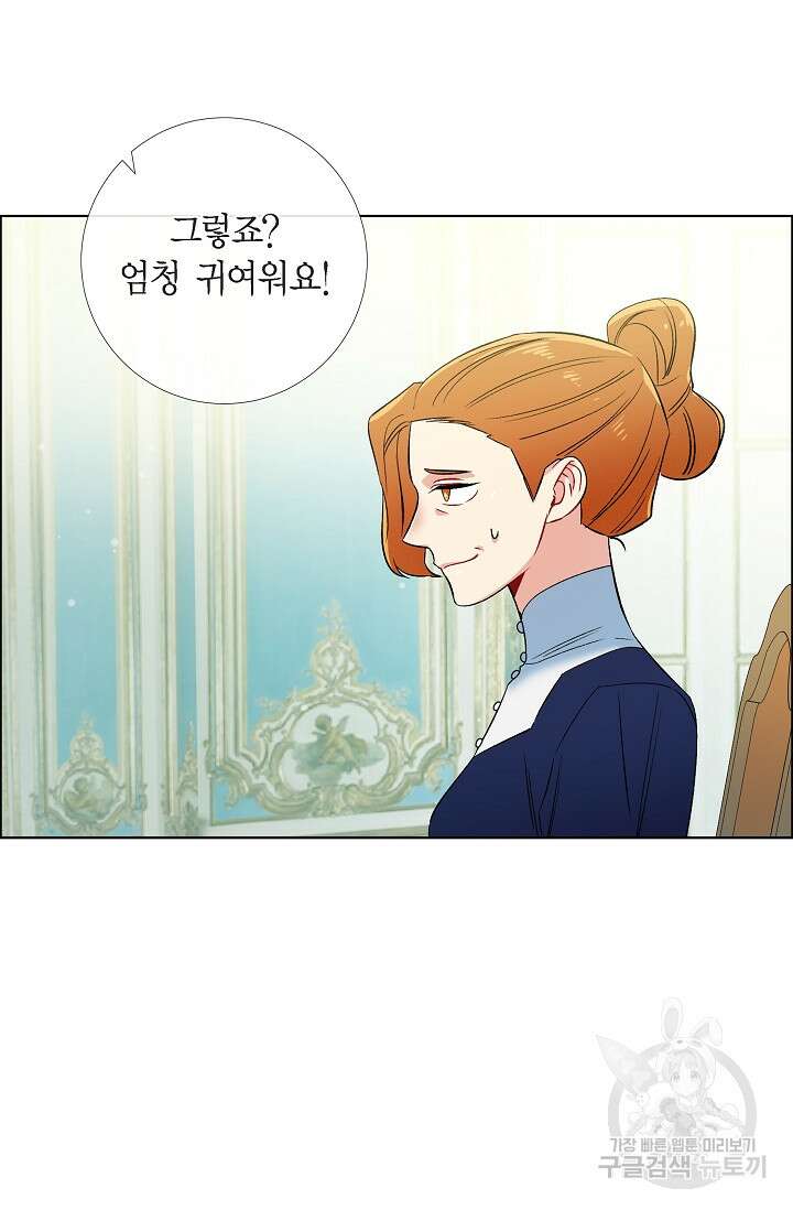 하녀와 흡혈귀 외전 4화 6