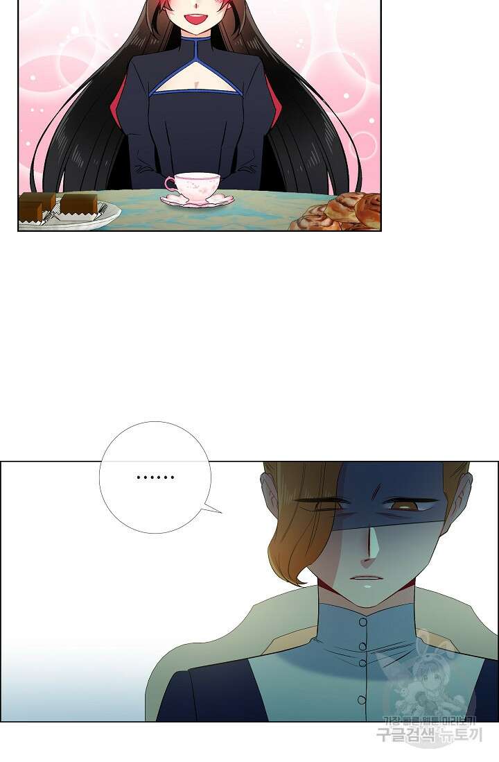 하녀와 흡혈귀 외전 4화 17