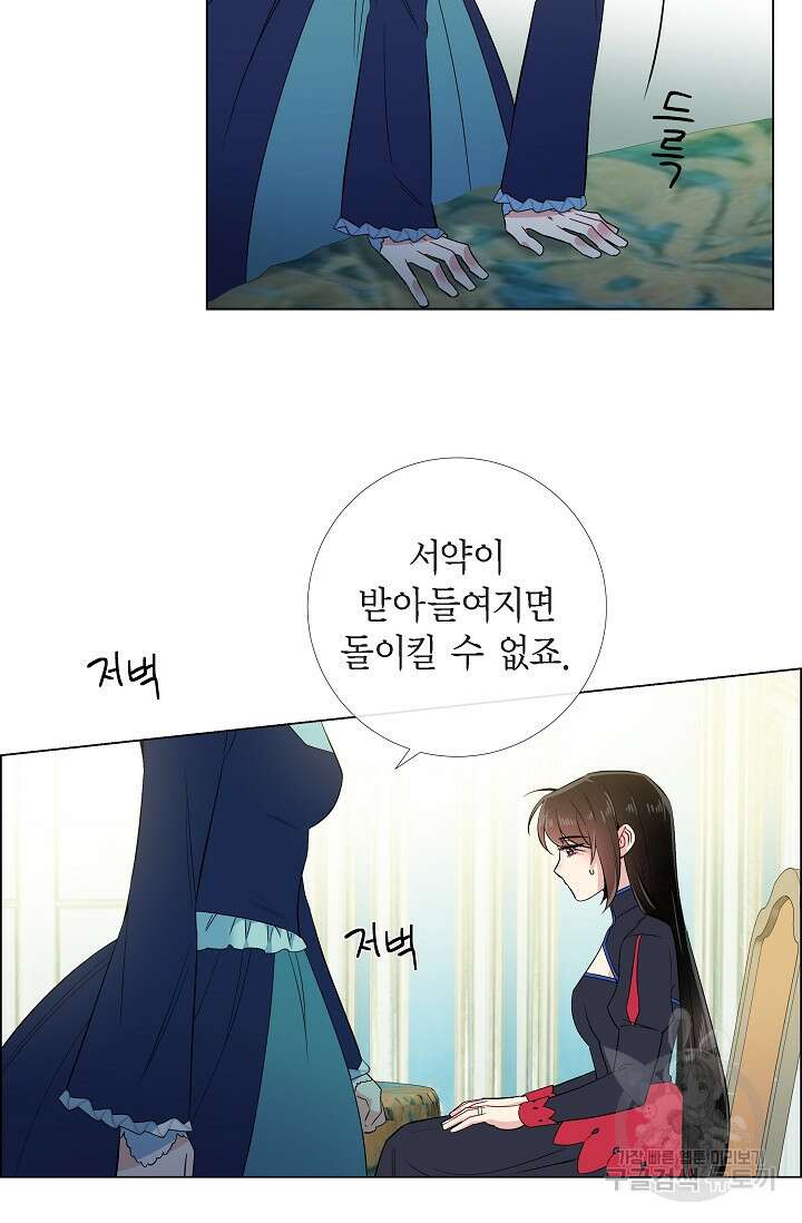 하녀와 흡혈귀 외전 4화 29
