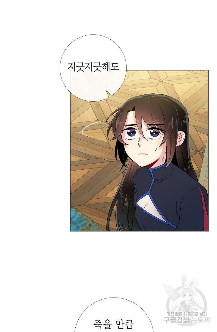 하녀와 흡혈귀 외전 4화 30