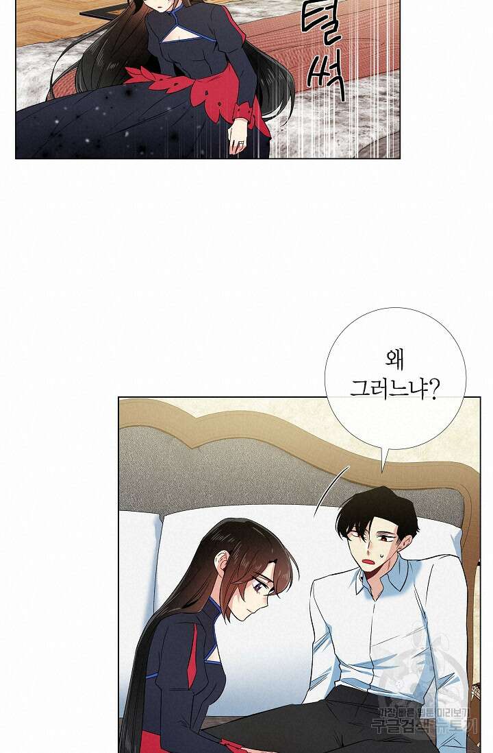 하녀와 흡혈귀 외전 4화 41