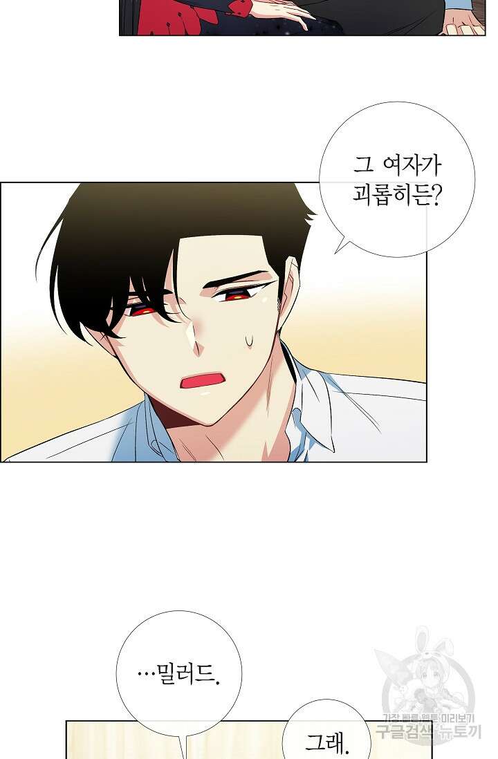 하녀와 흡혈귀 외전 4화 42