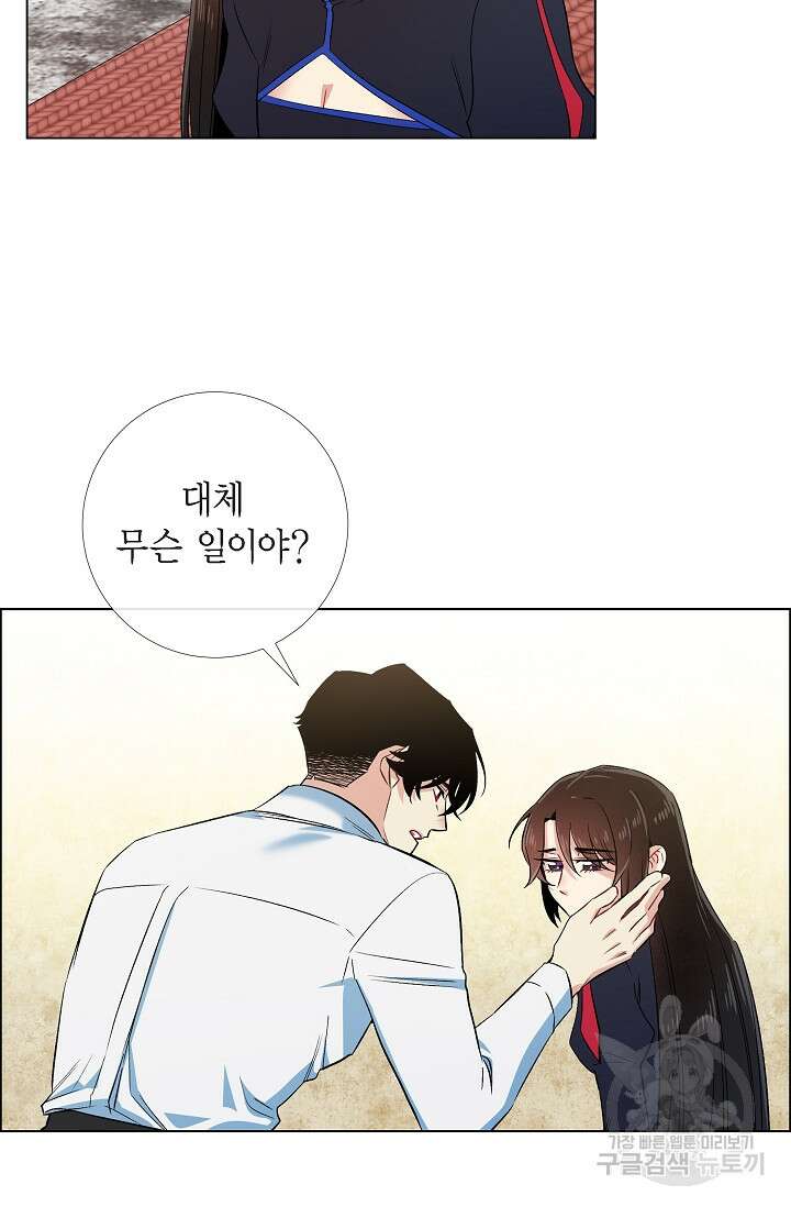 하녀와 흡혈귀 외전 4화 44