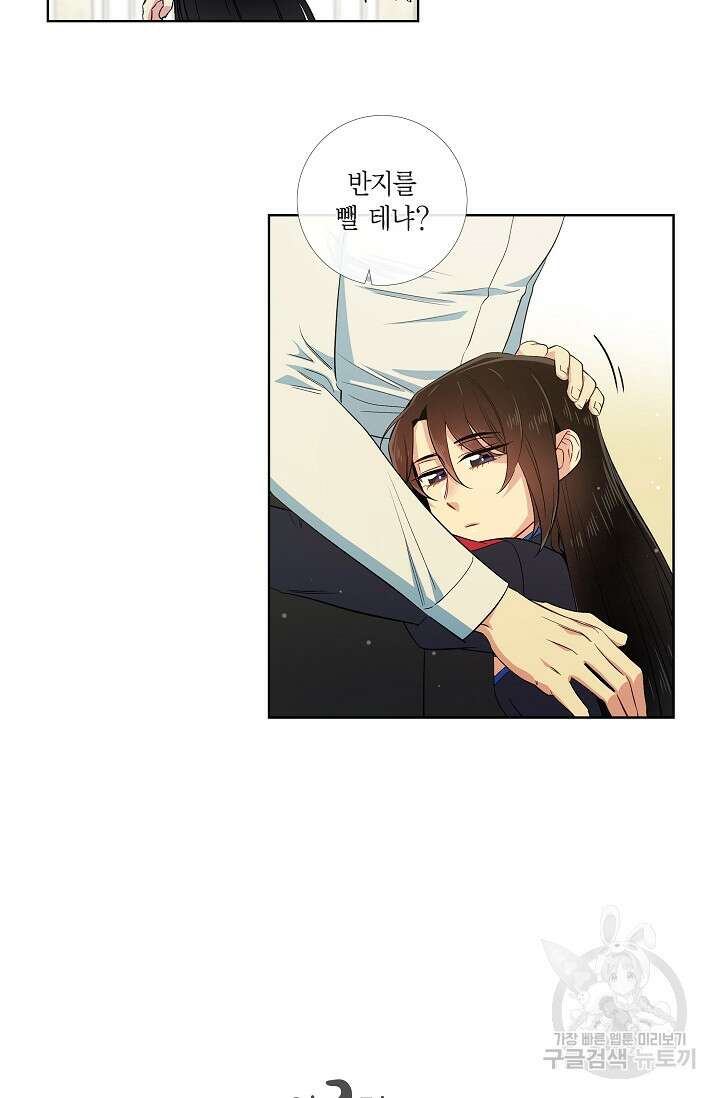 하녀와 흡혈귀 외전 4화 48