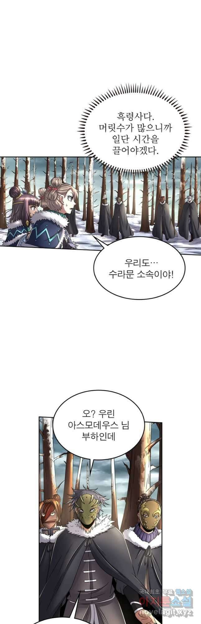 정령사: 나타르 전기 시즌2 - 172화 4